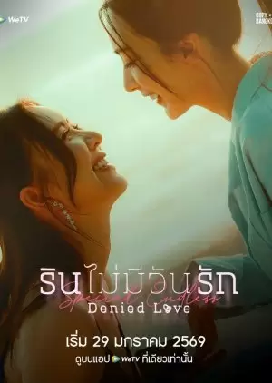 Denied Love Special Endless 