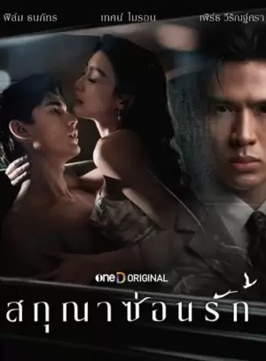 Whisper of Desire