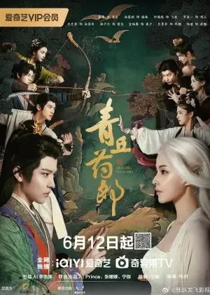 Qing Qiu Yao Lang