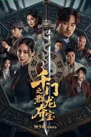 The Eight Kings: Dragon Heist
